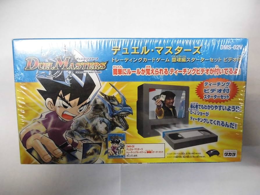デュエル・マスターズ DMS-02 スターターセット Amazon.co.jp
