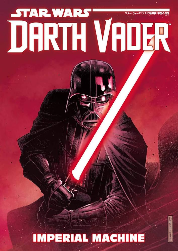 スター・ウォーズ:シスの暗黒卿 帝国の爪牙 | チャールズ・ソウル