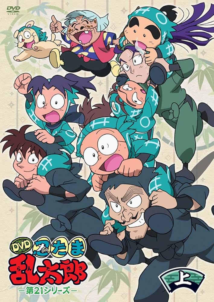 Amazon.co.jp: TVアニメ(忍たま乱太郎) 第21シリーズ DVD-BOX 上の巻