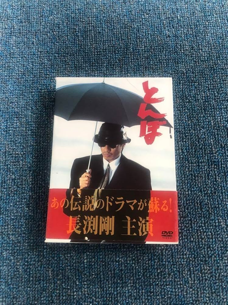 とんぼ DVD-BOX〈4枚組〉 とんぼ DVD-BOX〈4枚組〉 Amazon.co.jp