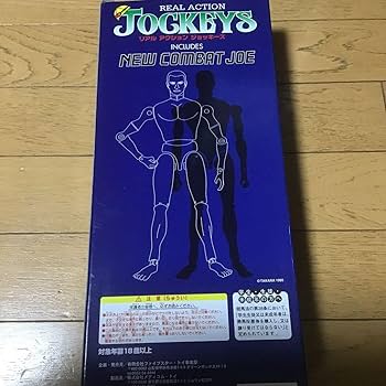 Amazon.co.jp: 武豊 リアルアクションジョッキーズ フィギュア : おもちゃ