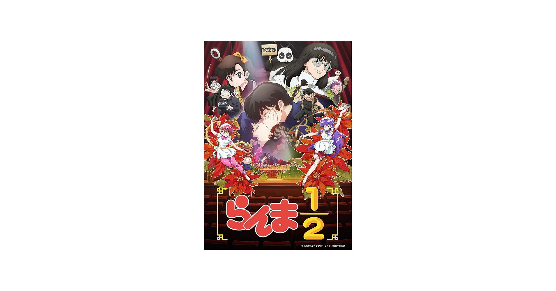 Amazon.co.jp: らんま1/2 Blu-ray Disc BOX Vol.2(完全生産限定版