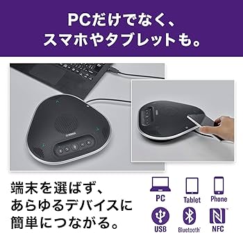 Amazon.co.jp: ヤマハ ユニファイドコミュニケーションマイク