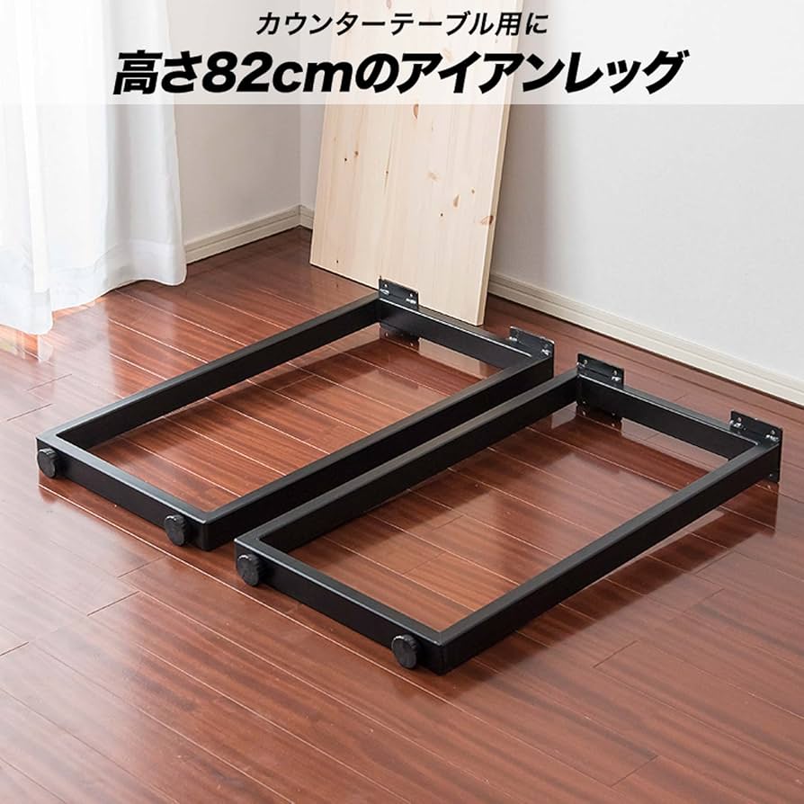 Amazon.co.jp: ottostyle.jp アイアンレッグ カウンターテーブル用 2本