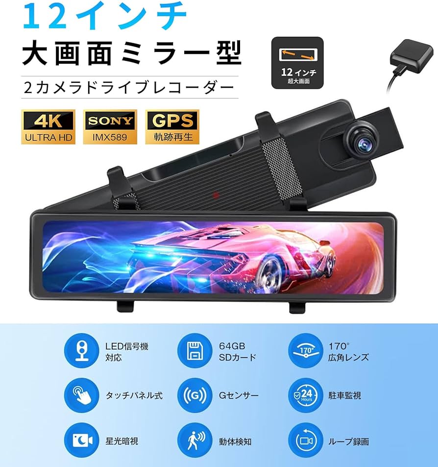 Amazon.co.jp: ZOOBLY ドライブレコーダー ミラー型 64GBカード付き