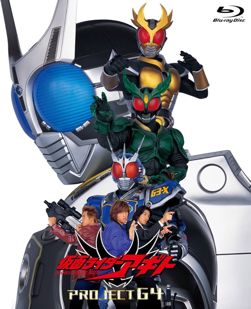 Amazon.co.jp: 劇場版 仮面ライダーアギト PROJECT G4 [Blu-ray