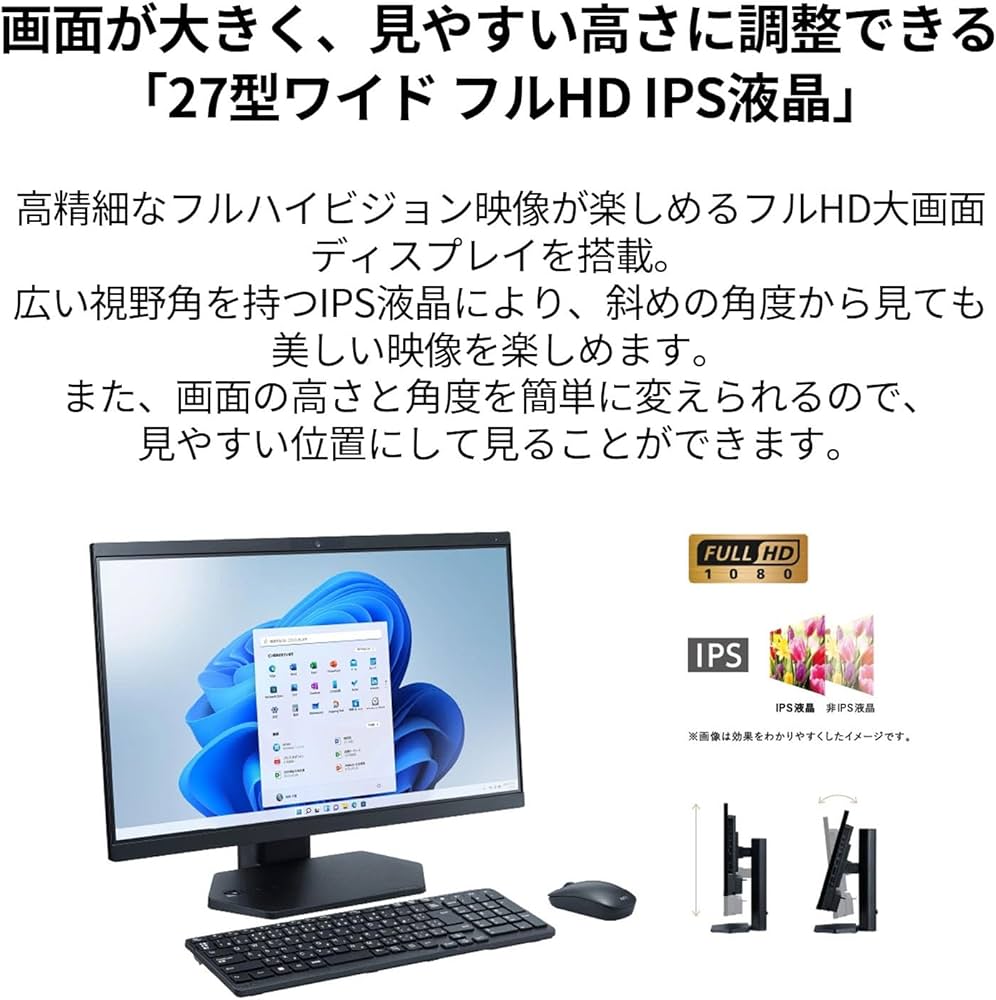 Amazon.co.jp: 【公式・国内生産】 NEC オールインワンデスクトップ