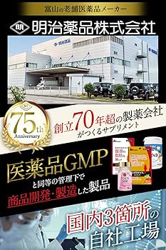 Amazon | 【公式】明治薬品 シボラナイト2 （150粒/30日分） 腹部の