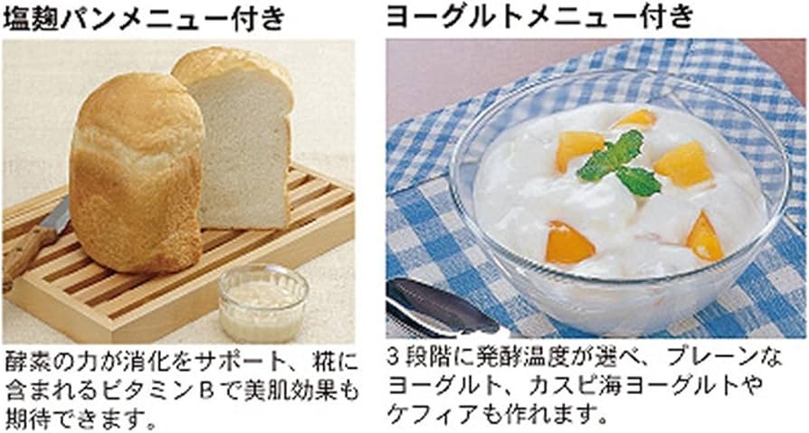 Amazon.co.jp: エムケー精工(MK精工) 自動ホームベーカリー 「ふっくら