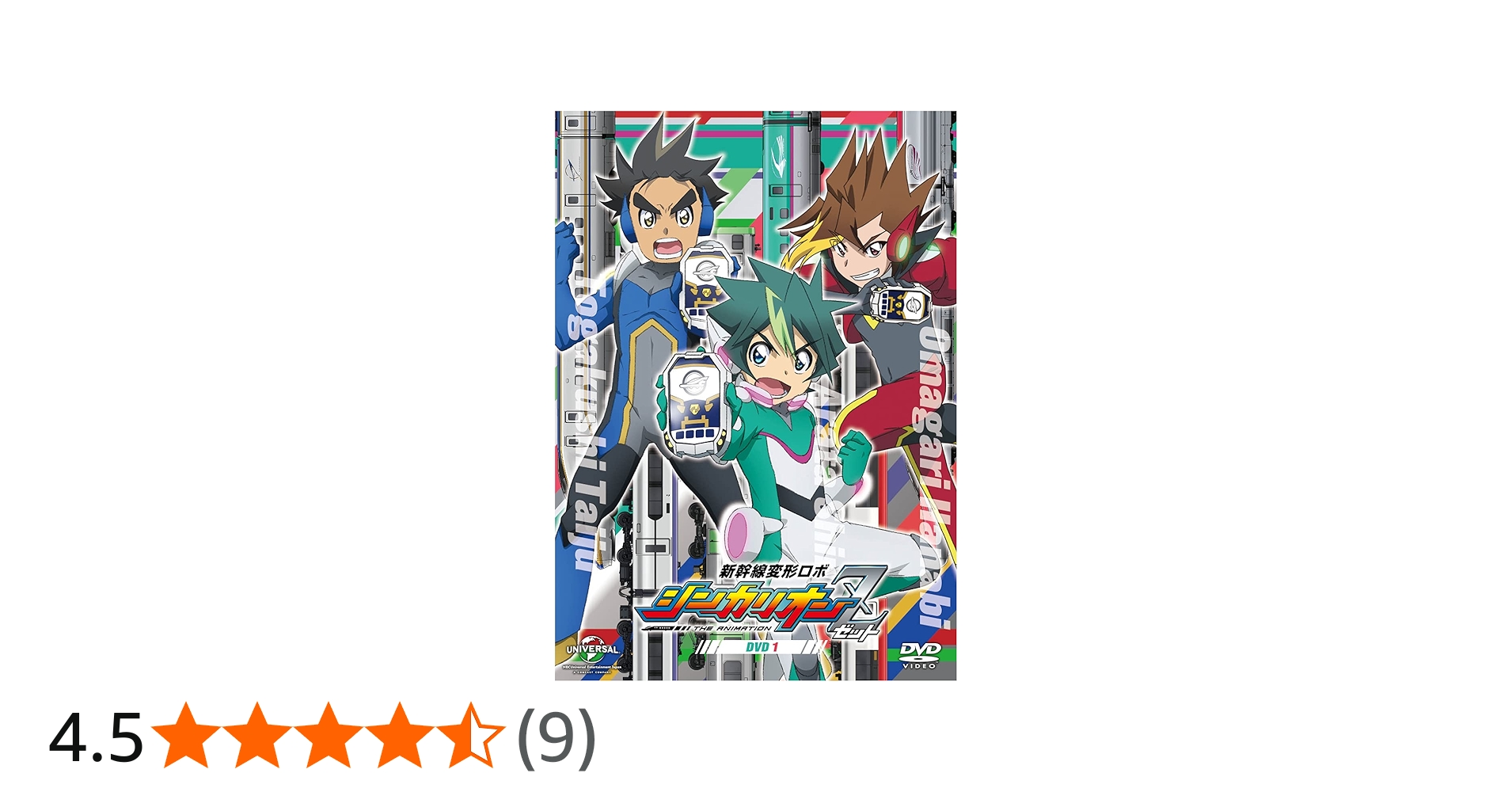 Amazon.co.jp: 新幹線変形ロボ シンカリオンZ DVD 第1巻 : 津田美波