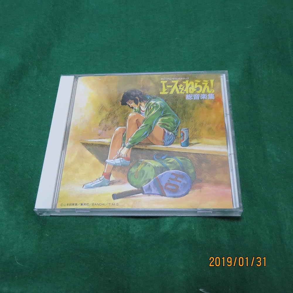 Amazon.co.jp: エースをねらえ! 総音楽集 オリジナル・サウンド