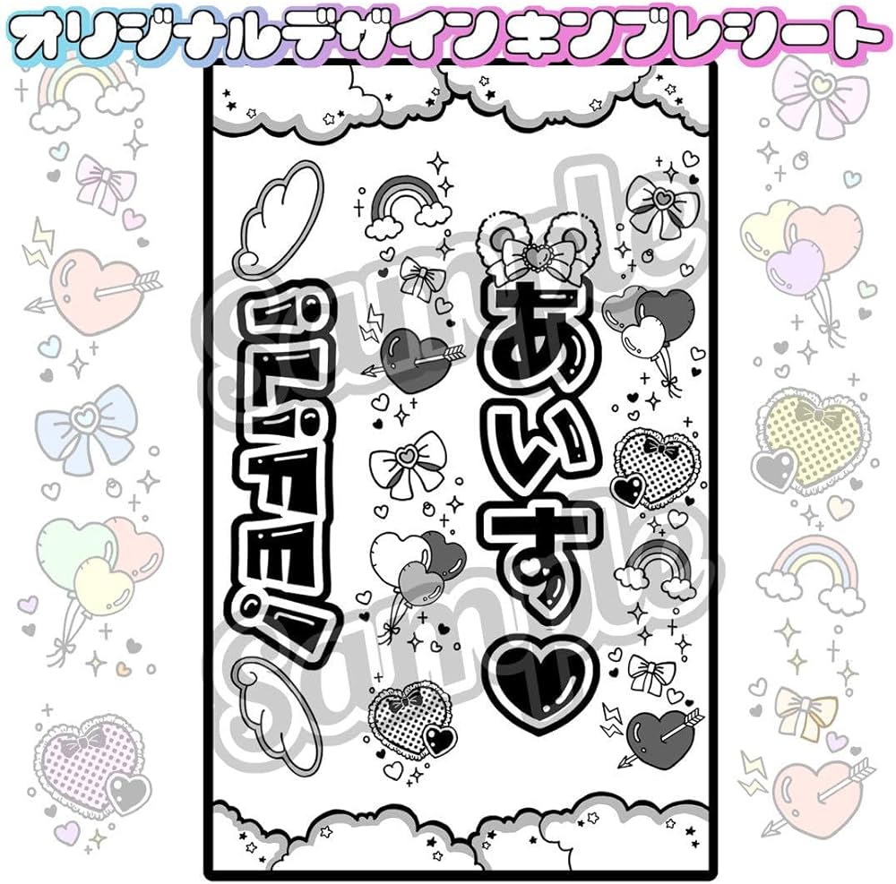 Amazon.co.jp: iLiFE あいす キンブレシート キンブレシートオーダー