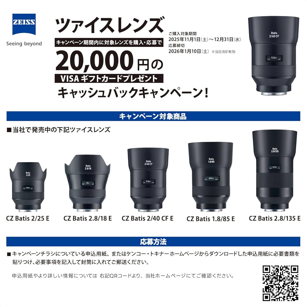 Amazon.co.jp: Carl Zeiss 単焦点レンズ Batis 2/40 CF Eマウント 40mm