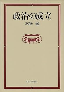 Amazon.co.jp: 木庭 顕: 本、バイオグラフィー、最新アップデート