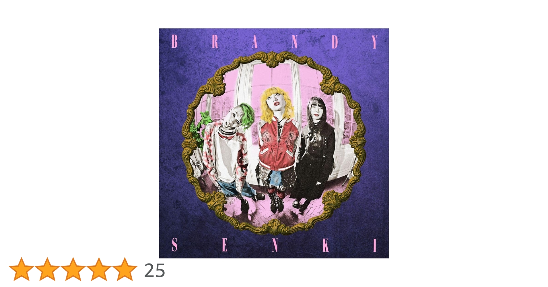 ブランデー戦記 Musica / 人類滅亡ワンダーランド ＋特典CD＋