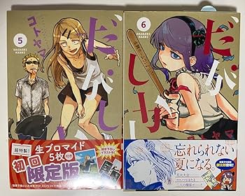 Amazon.co.jp: コトヤマ作品 だがしかし 全11巻セット 帯 全巻初版1刷