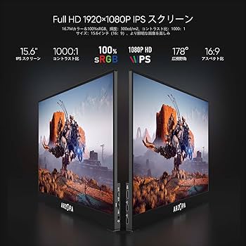 Amazon.co.jp: モバイルモニター 144Hz ARZOPA 15.6インチ 1ms