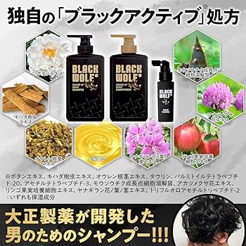 Amazon.co.jp: BLACK WOLF (ブラックウルフ) Volume Up Scalp Shampoo
