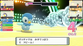 Amazon.co.jp: 『ポケットモンスター ブリリアントダイヤモンド