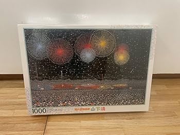 Amazon | 山下清 ジグソーパズル 長岡の花火 1000ピース の放浪画家