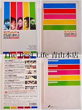 Amazon.co.jp: SMAP がんばりますっ!!2010 10時間超完全版 [レンタル