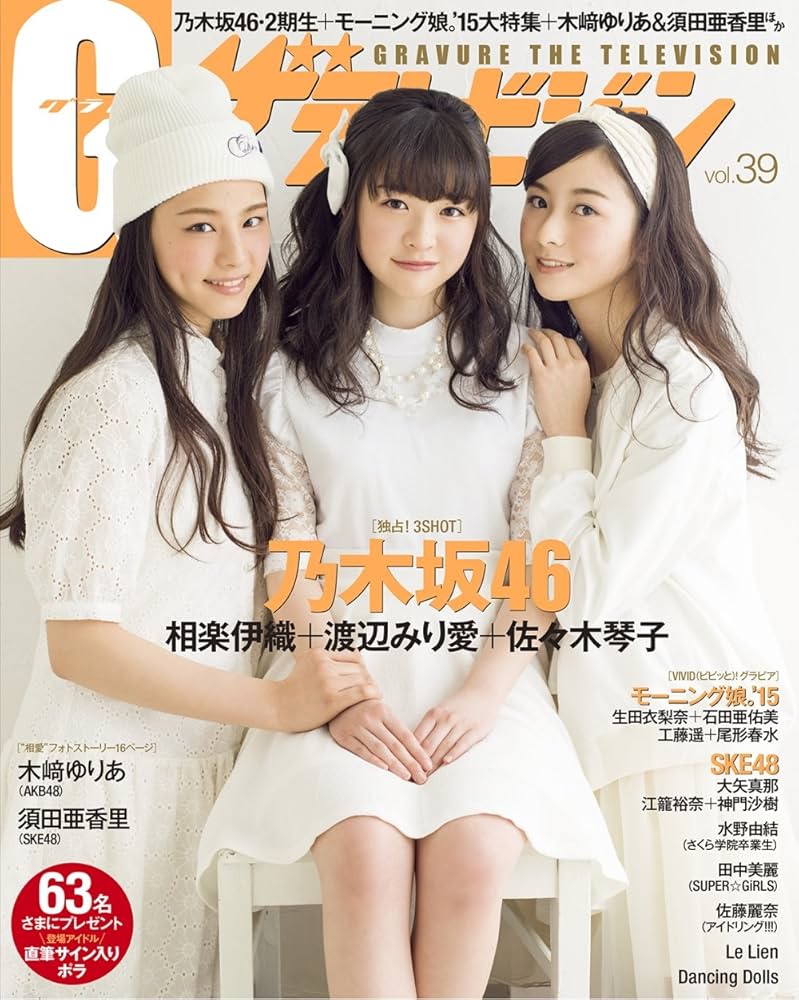 ザテレビジョン週刊誌 2000年12/15号 モーニング娘。特集 ザテレビ