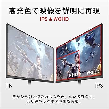 Amazon.co.jp: Pixio PX275C Prime ゲーミングモニター 27インチ WQHD