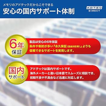 Amazon | アドテック DDR5-5600 SO-DIMM 8GB 2枚組 6年保証 ノート