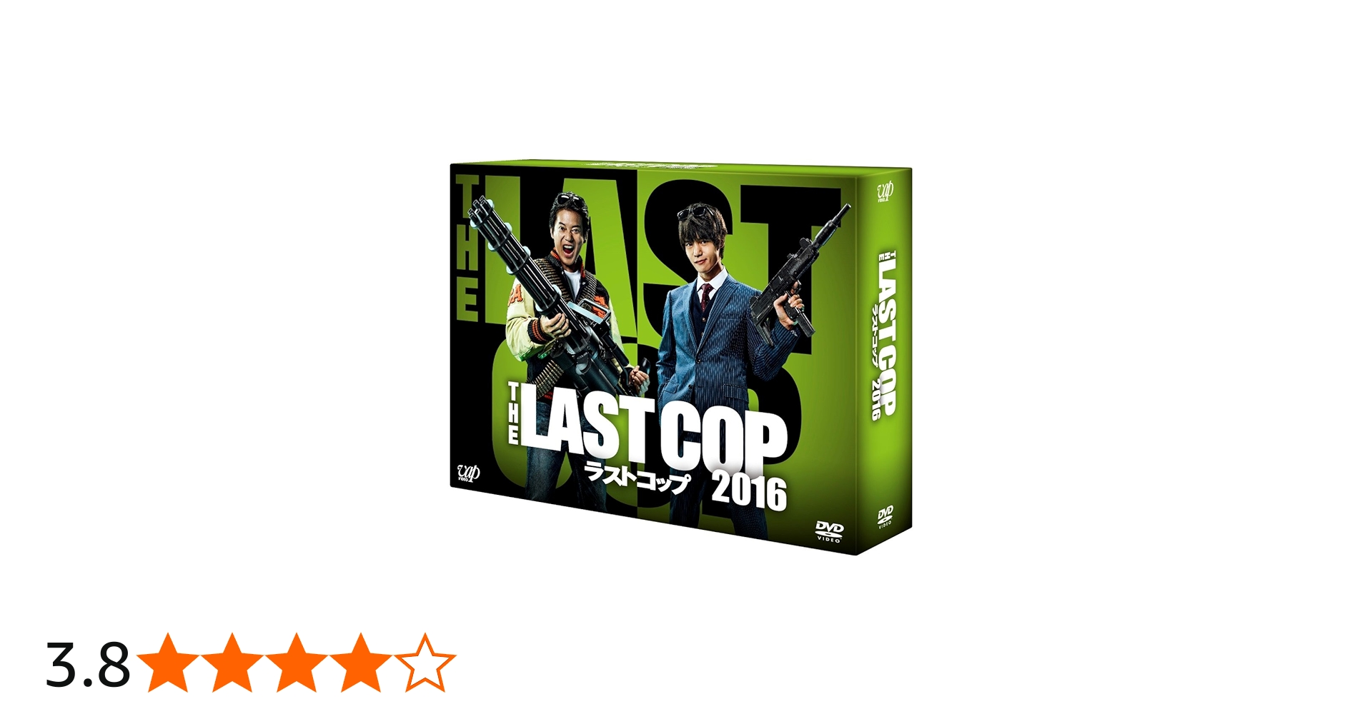 Amazon.co.jp: THE LAST COP/ラストコップ2016 DVD-BOX : 唐沢寿明