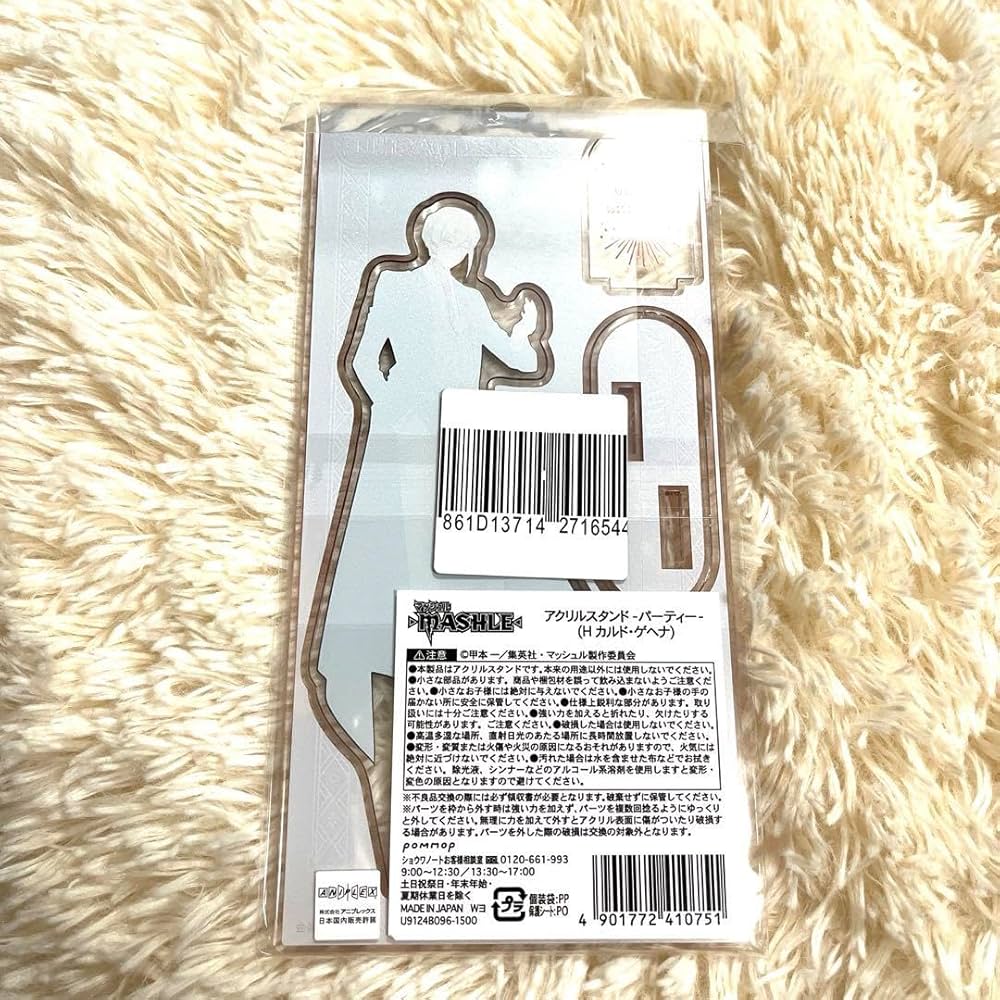 Amazon.co.jp: マッシュル MASHLE カルドゲヘナ パーティー アクリル