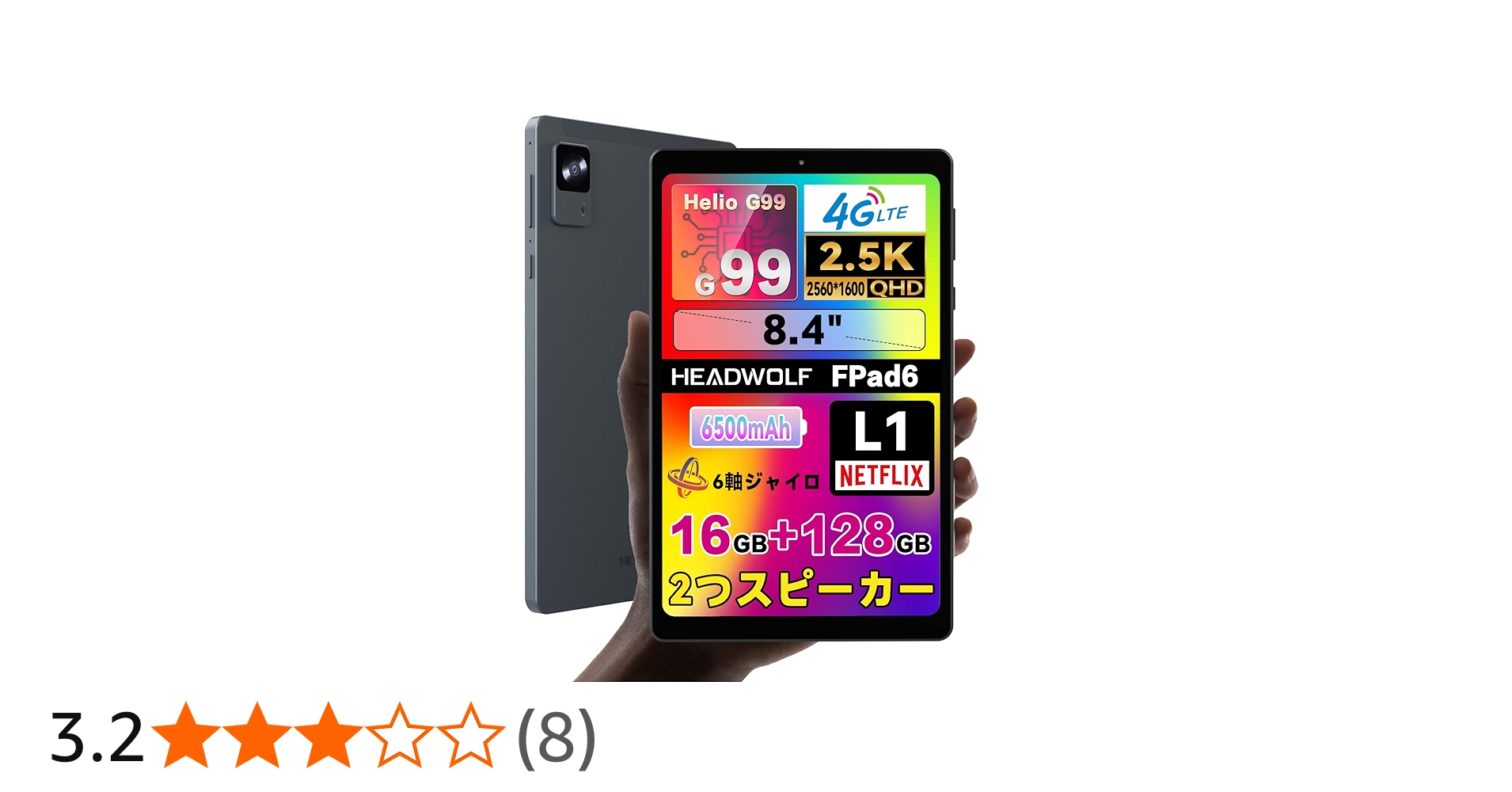 Amazon.co.jp: 6軸ジャイロ搭載 タブレット 8インチ Headwolf FPad6