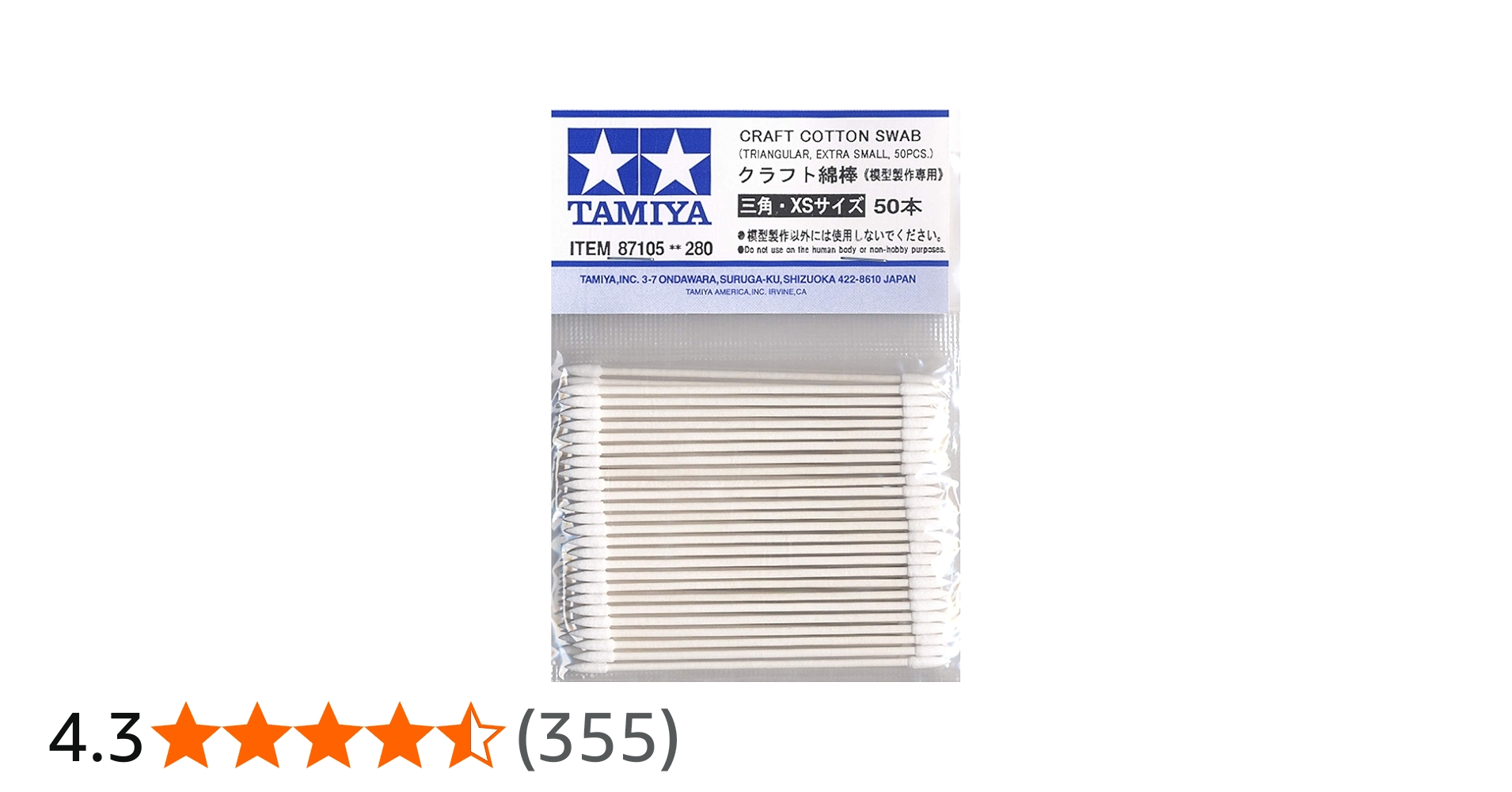 Amazon | タミヤ メイクアップ材シリーズ No.105 クラフト綿棒 三角 XS