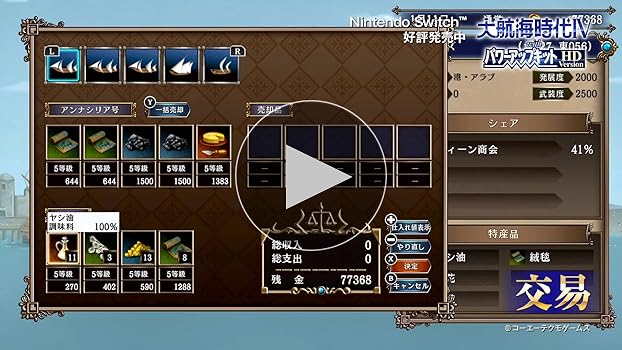 Amazon.co.jp: 大航海時代IV with パワーアップキット HD Version 30