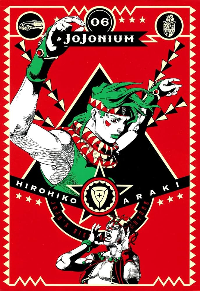 ジョジョの奇妙な冒険 [函装版] JOJONIUM 6 (愛蔵版コミックス) | 荒木