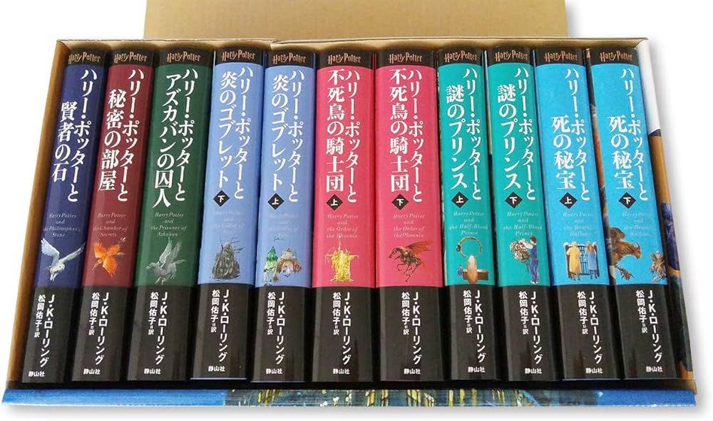 ハリー・ポッター 全11巻セット | J.K.ローリング, 佐竹 美保, 松岡