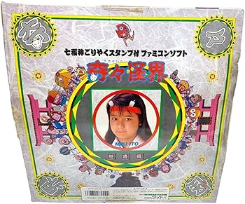 Amazon.co.jp: 稀少 デッドストック ファミコン ディスクシステム 奇々