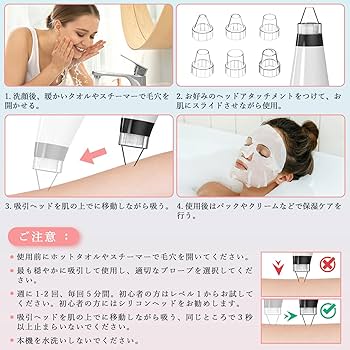 Amazon.co.jp: 【2024年登場】毛穴吸引器 毛穴洗浄 毛穴ケア 6種類吸引