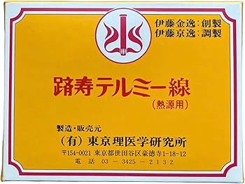 Amazon.co.jp: テルミー 線 100本 イトオテルミー 疲労回復 : おもちゃ