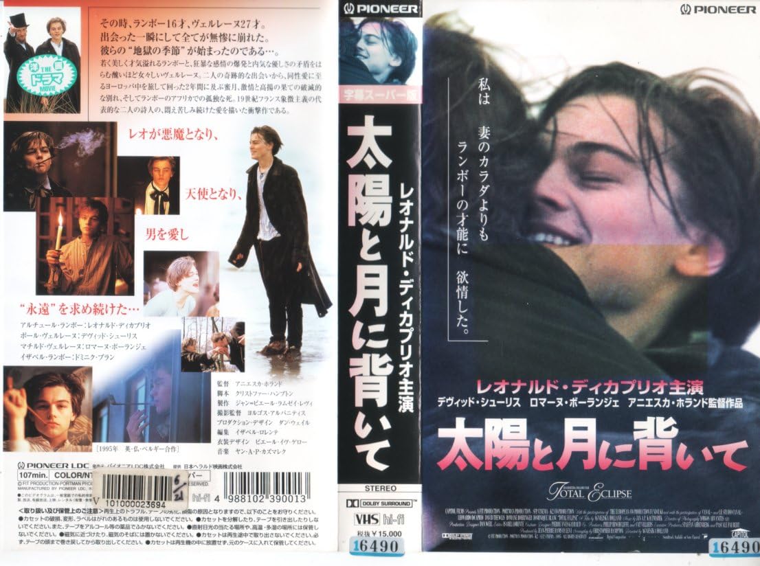 洋画・外国映画 TOTAL ECLIPSE DVD Total Eclipse (DVD, 1995) for