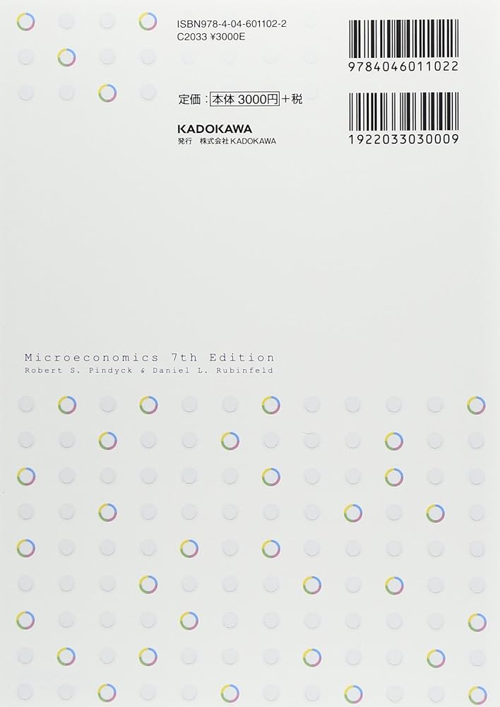 ピンダイク&ルビンフェルド ミクロ経済学 (1) 世界のエリートが学んだ