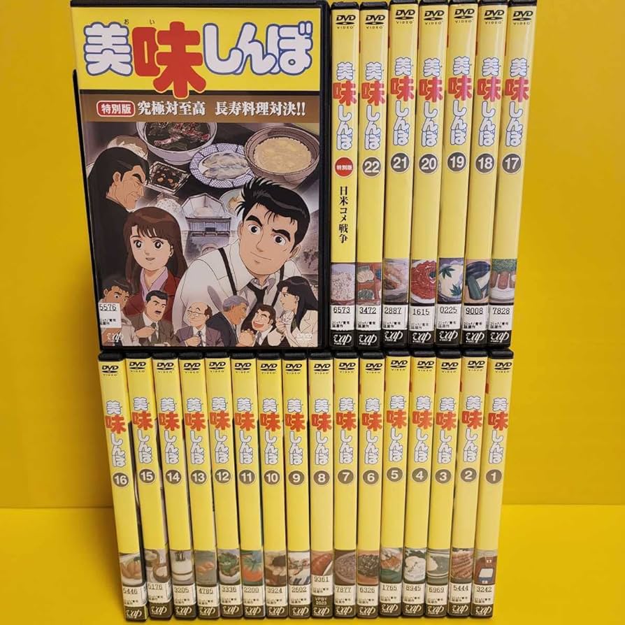 Amazon.co.jp: 美味しんぼ DVD 1?22巻特別版 日米コメ戦争 特別版 究極