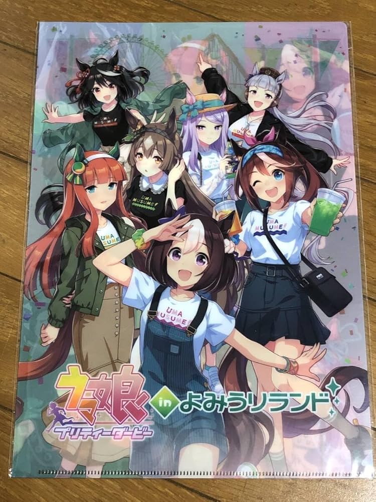 Amazon.co.jp: クリアファイル よみうりランド ウマ娘