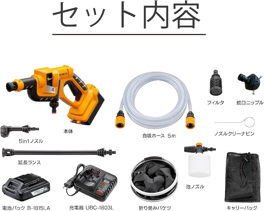 Amazon | 京セラ(Kyocera) 充電式 ポータブル洗浄機 コードレス 自吸