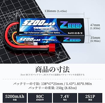 Amazon.co.jp: ゼエエ Zeee 7.4V 80C 5200mAh 2S lipo battery Tプラグ