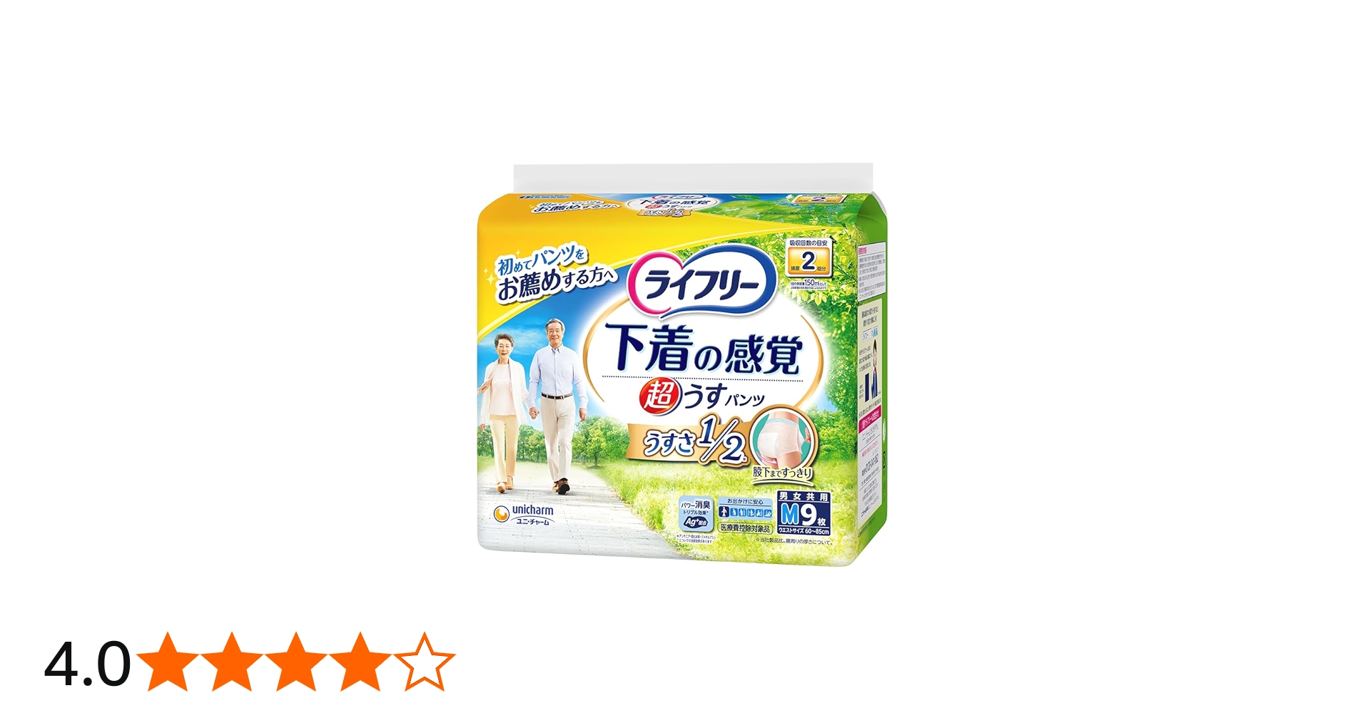 Amazon | ライフリー パンツタイプ 下着の感覚 超うす型パンツ Mサイズ