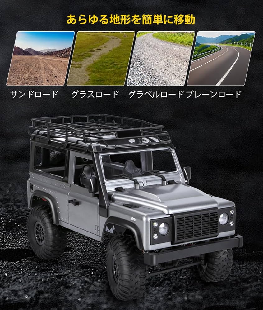 Amazon.co.jp: ラジコンカー ランドローバーディフェンダー RC