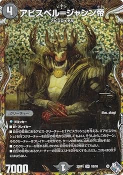 Amazon.co.jp: 【シークレットSPレア】デュエルマスターズ DM22RP1 1B