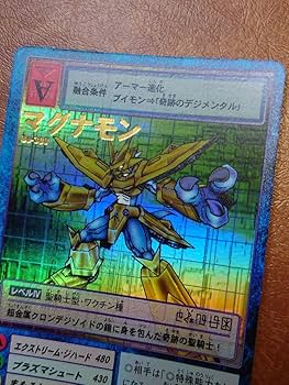 Amazon.co.jp: デジモンカード 初期 旧裏 マグナモン Bo-300 : おもちゃ