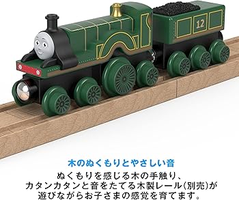 Amazon | マテル(MATTEL)きかんしゃトーマス 木製レールシリーズ