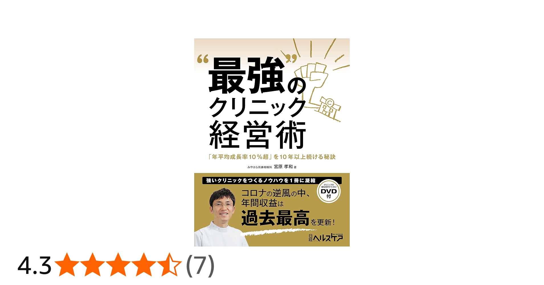 Amazon.co.jp: “最強